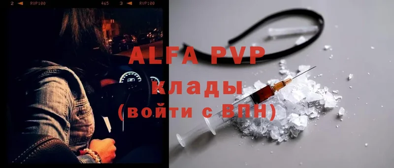 блэк спрут зеркало  Покровск  A-PVP Соль 