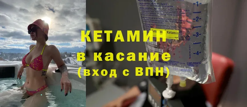 КЕТАМИН ketamine  Покровск 