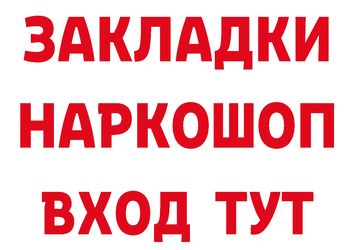 ГАШИШ гарик зеркало сайты даркнета MEGA Покровск