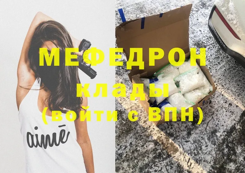 Мефедрон mephedrone  Покровск 